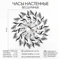 Часы настенные &laquo;Огре&raquo;, серия: Ажур, плавный ход, d=59 см, циферблат 22 см