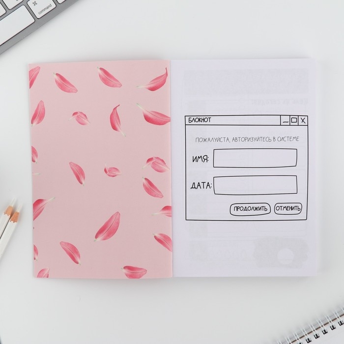 Ежедневник творческого человека с заданиями А5, 120 л. В мягкой обложке «Люби себя» Ежедневник творческого человека с заданиями А5, 120 л. В мягкой обложке «Люби себя»