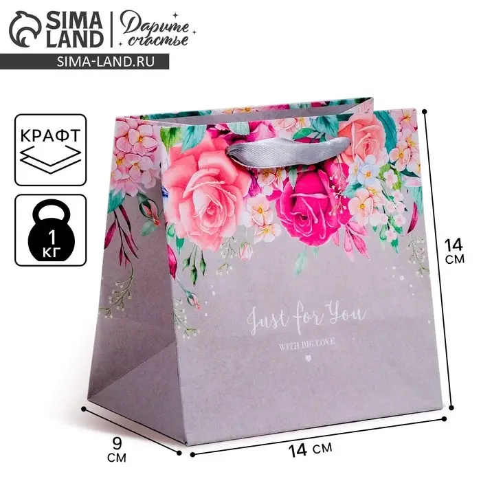 Пакет подарочный крафтовый квадратный, упаковка, «С нежной любовью», 14 х 14 х 9 см Пакет подарочный крафтовый квадратный, упаковка, «С нежной любовью», 14 х 14 х 9 см