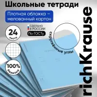 Тетрадь 24 листа в клетку, ErichKrause &laquo;Классика&raquo;, обложка мелованный картон, голубая