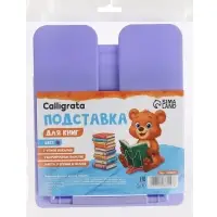 Подставка для книг Calligrata премиум, цветная, сиреневая