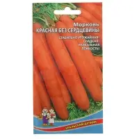 Семена Морковь &laquo;Красная без сердцевины&raquo;, 2 г, &laquo;Уральский дачник&raquo;