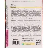 Семена Томат &laquo;Дом Арлин&raquo;, Arlene&rsquo;s House, 10 шт., &laquo;Григорьев&raquo;