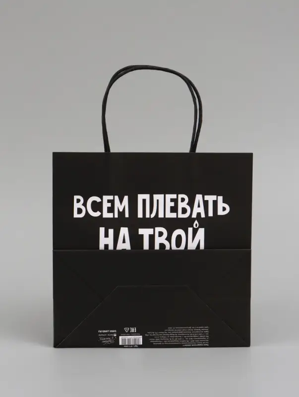 Набор пакетов крафтовых молодёжных пакетов ДР