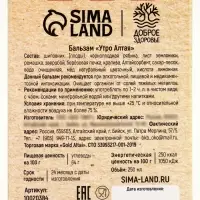 Бальзам безалкогольный &laquo;Всё для тебя. 8 Марта&raquo;, с сорбентом, 250 мл.