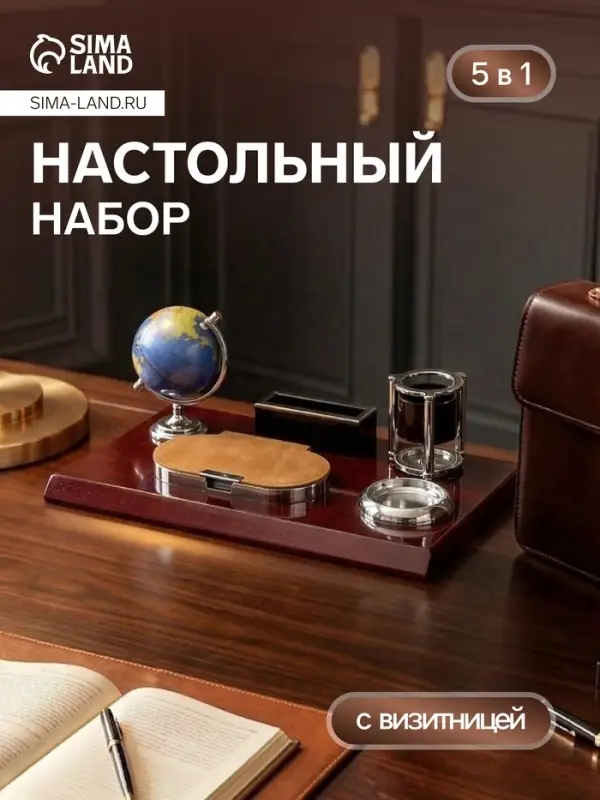 Набор настольный 5 в 1 с визитницей, красное дерево