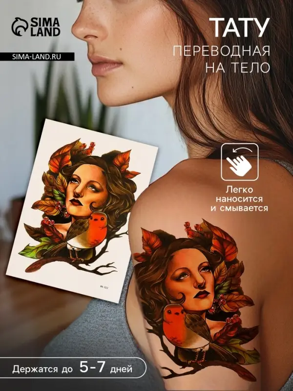 Переводная тату на тело цветная &laquo;Душа осени&raquo;, 26.1&times;14.6 см