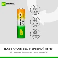Аккумулятор GP, Ni-Mh, AA, HR 6-4BL, 1.2 В, 2700 мАч, блистер, 4 шт.