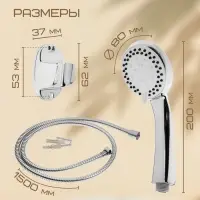 Душевая лейка 5 режимов со шлангом, держатель, крепеж в комплекте.