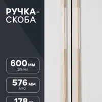 Ручка-скоба CAPPIO RSC023, алюминий, м/о 576 мм, цвет золото