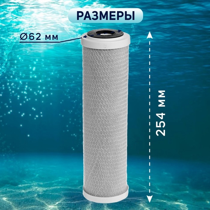 Комплект картриджей ZEIN  Комплект картриджей ZEIN "Стандарт", PP/GAC/CTO