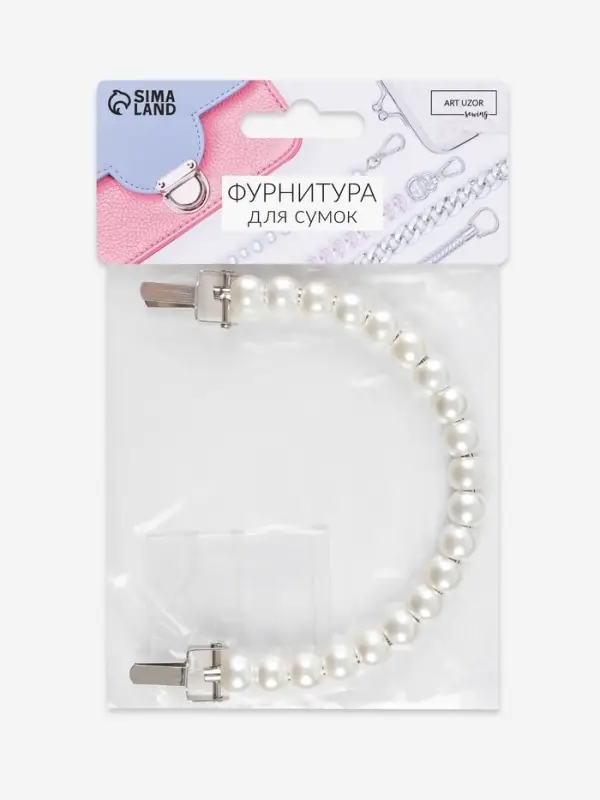 Ручка для сумки, металлическая, жемчужные бусы, на прокол, 12.5&times;9&times;1.2 см, цвет белый, серебряный