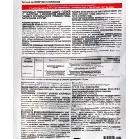 Средство от сорняков на газонах Бис-300, 3 мл