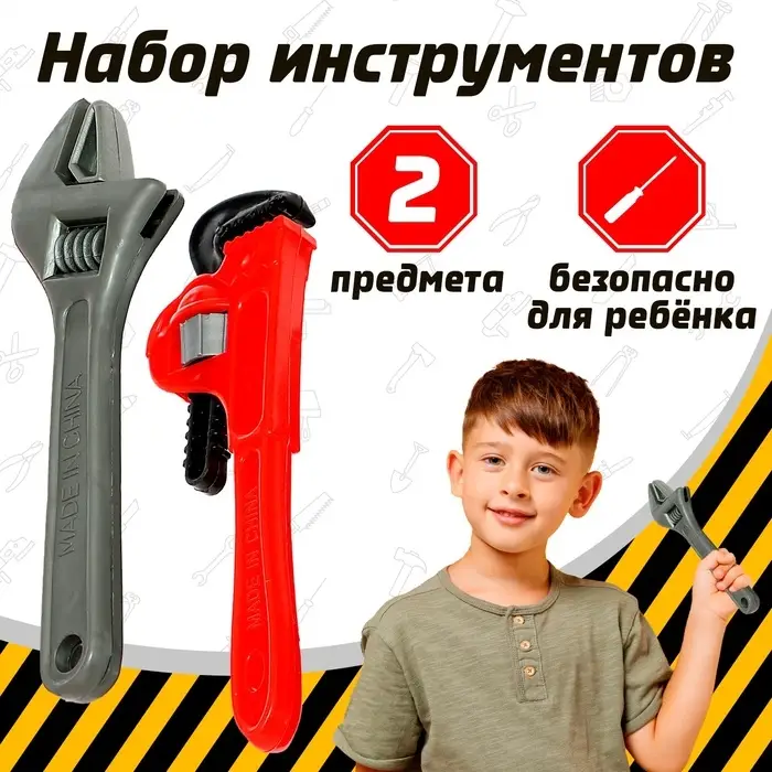 Набор инструментов «Юный механик», 2 предмета, МИКС Набор инструментов «Юный механик», 2 предмета, МИКС