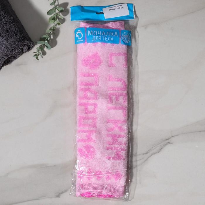 Мочалка для тела Доляна «С лёгким паром», 11×40 см, цвет МИКС