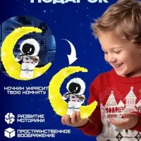 Конструктор UNICON &laquo;Космос&raquo;, ночник, 1 485 деталей