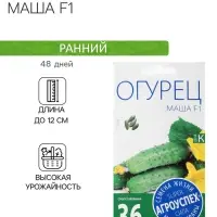 Семена огурец "Маша F1", 7 шт.