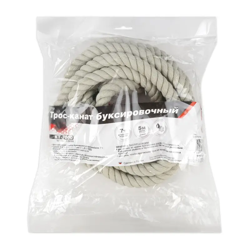 Трос-канат буксировочный без крюков AVS KT-7000 7т 5м, в пакете