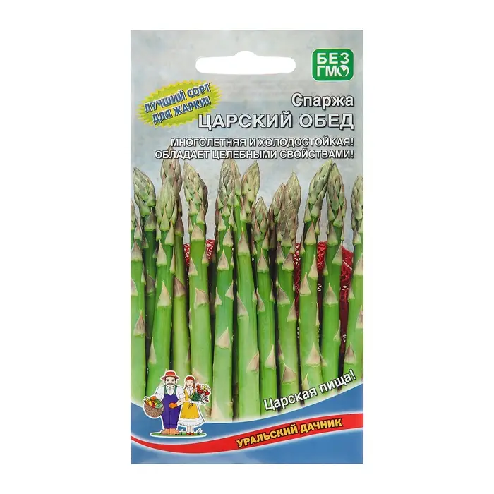 Семена Спаржа Семена Спаржа "Царский обед", 10 шт