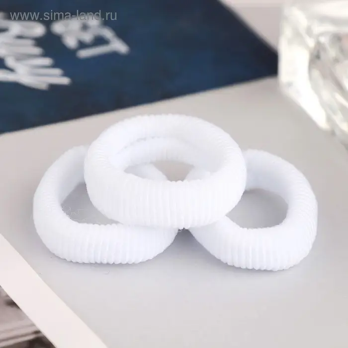 Резинка для волос Резинка для волос "Стиль классик" (набор 3 шт) 5,5 см, белый