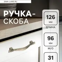 Ручка-скоба CAPPIO RSC018, цинк, м/о 96 мм, цвет бронза