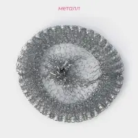 Губки для посуды Доляна, 3 шт., металлическая, 9&times;9&times;2 см