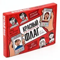 Игра настольная &laquo;Красный флаг&raquo;, 30 карточек, от 2 игроков, 18+