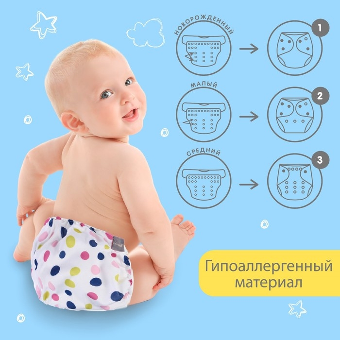 Трусики-подгузник, многоразовый, с вкладышем «Шарики», Крошка Я