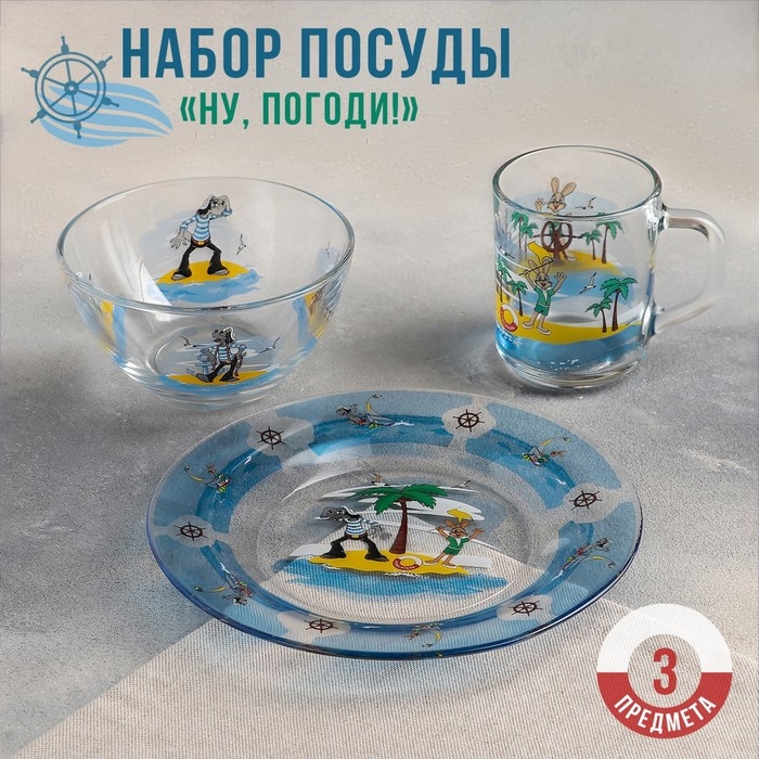 Набор посуды Набор посуды "Ну, погоди!", 3 предмета: кружка 200 мл, салатник 300 мл, тарелка 20 см