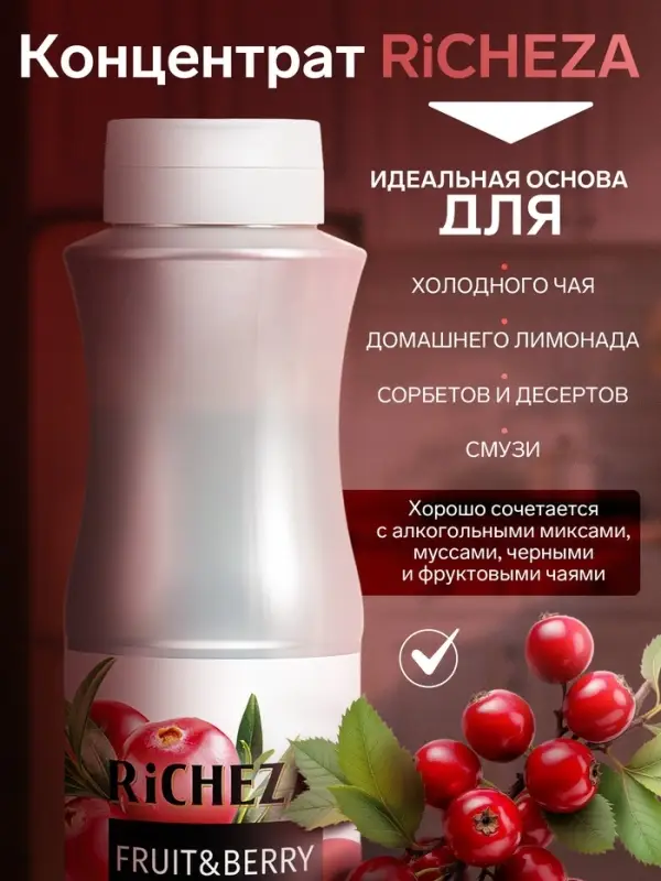 Концентрат RiCHEZA &laquo;Клюква-Можжевельник&raquo;, 1000 г