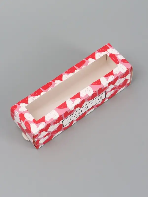 Коробка подарочная для макарун &laquo;Только тебе&raquo;, 18&times;5.5&times;5.5 см