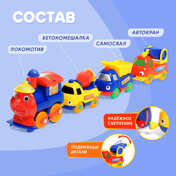 Железная дорога &laquo;Веселый паровозик&raquo;, магнитная сцепка, работает от батареек