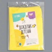 Дождевик детский, рост 120-160 см, ЭВА 85 г, МИКС