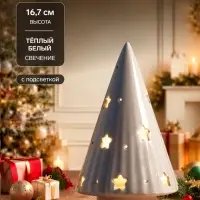 Фигура светодиодная, Luazon Lighting, 16.7 см, 1 LED, тёплый белый свет
