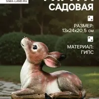 Садовая фигура из гипса &laquo;Оленёнок&raquo;, 24&times;13&times;20 см