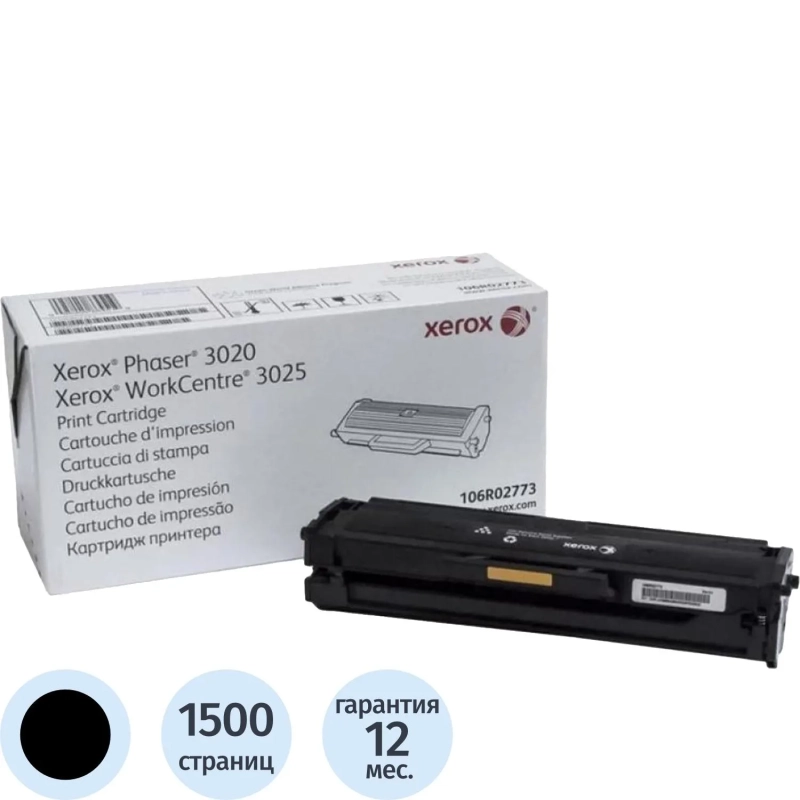 Картридж лазерный Xerox 106R02773 чер. для WC3025