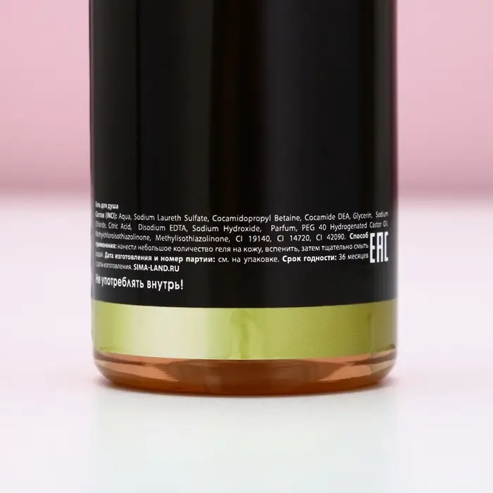 Гель для душа шампанское &laquo;С Новым годом&raquo;, 250 мл, Чистое счастье