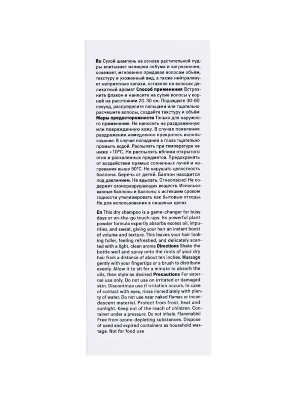 Сухой шампунь для волос, 100 мл, The Act