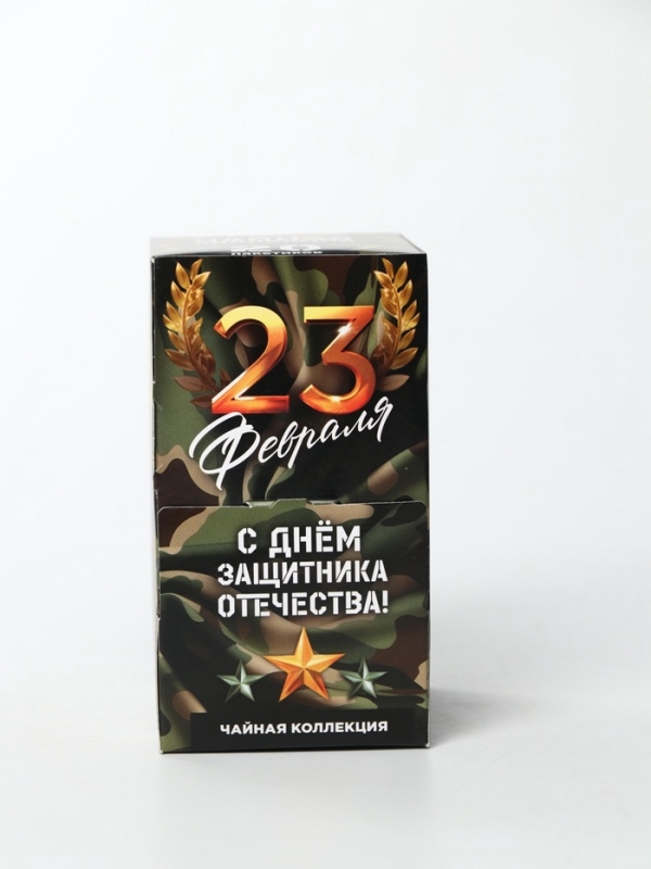 Чайная коллекция 20 п Чайная коллекция 20 п "С днём защитника отечества"