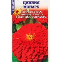 Семена Цинния Монарх /Сотка/ 0,2г/ красн. h-90см, d-15см /*1200 Семена Цинния Монарх /Сотка/ 0,2г/ красн. h-90см, d-15см /*1200
