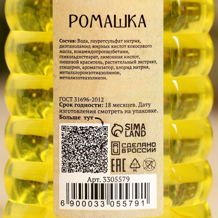 Шампунь банный  Шампунь банный "Ромашка" Добропаровъ, 250мл