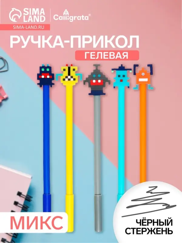 Ручка-прикол Calligrata &laquo;Робот&raquo;, чёрный стержень, гелевая, МИКС