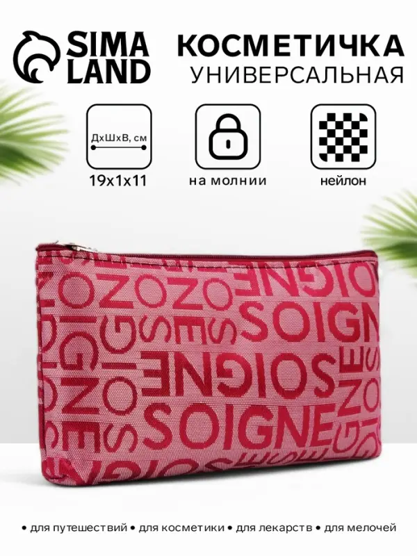 Косметичка - пенал на молнии, маленькая, с рисунком, бордовая