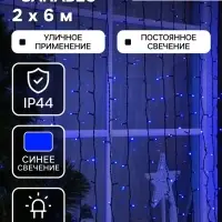 Гирлянда &laquo;Занавес&raquo; 2&times;6 м, IP44, УМС, тёмная нить, 1440 LED, свечение синее, 220 В