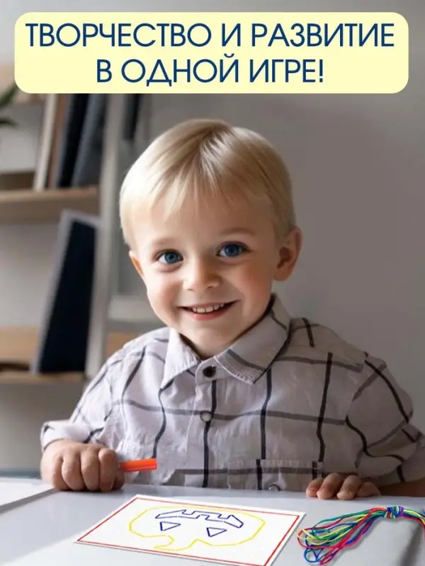 Шнуровальный планшет IQ-ZABIAKA &laquo;Весёлые рисунки&raquo;, ручка для шнурка, основа, схемы, по методике Монтессори