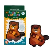 Игрушка мягкая. Брелок своими руками "Бобр"