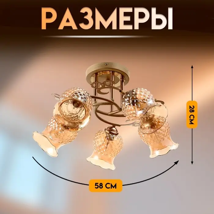 Светильник потолочный BayerLux &laquo;Фрези&raquo;, 5&times;Е27, 40 Вт, золото, 58&times;58&times;28 см