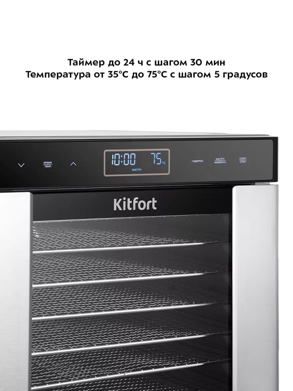 Сушилка для овощей и фруктов КТ-1989 - 600 Вт Сушилка для овощей и фруктов КТ-1989 - 600 Вт