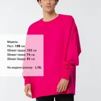 Джемпер оверсайз унисекс Stated в сумке, розовый, размер L/XL