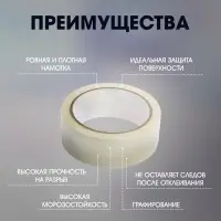Лента малярная ТУНДРА, самоклеящаяся, бумажная основа, 120 мкм, 19 мм × 25 м